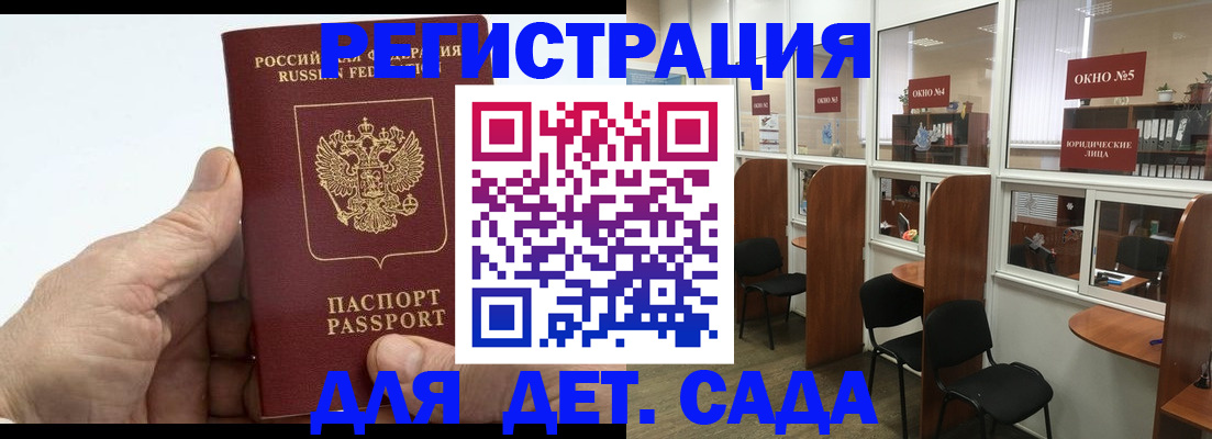 прописка для работы в Хабаровске