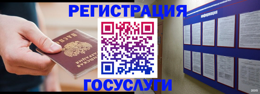 регистрация для школы в Хабаровске