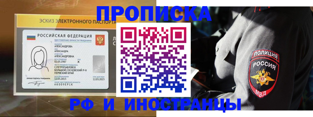 регистрация в Хабаровске