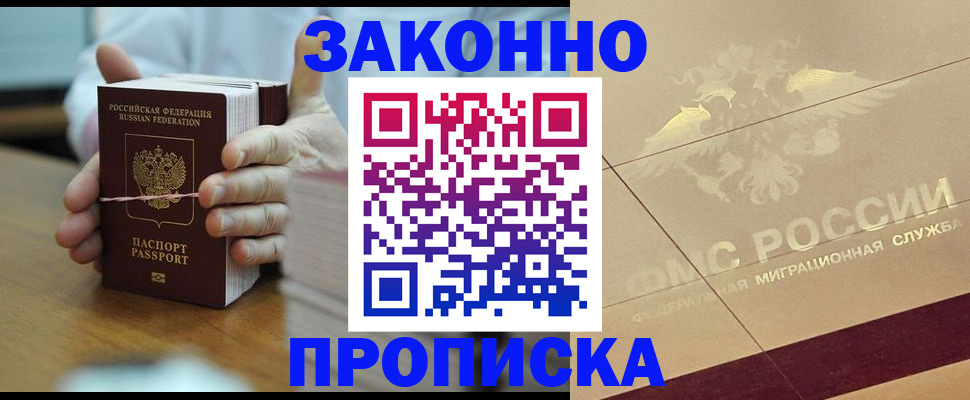 миграционный учет в Хабаровске