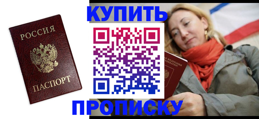 временная регистрация госуслуги в Хабаровске